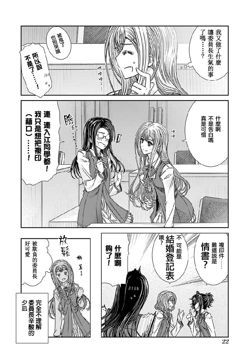 制服的吸血鬼女王韩漫全集-第06话无删减无遮挡章节图片 