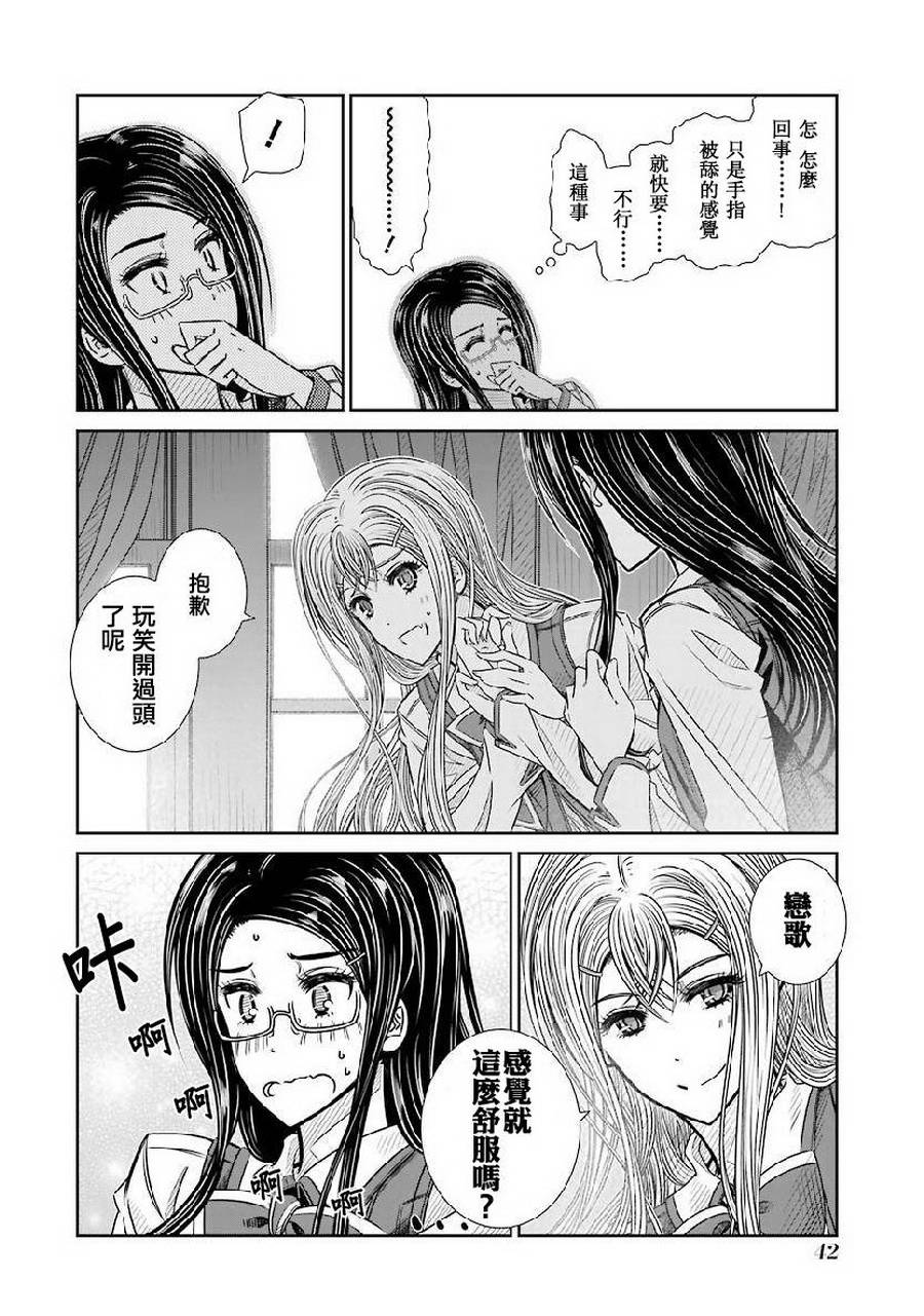 制服的吸血鬼女王韩漫全集-第07话无删减无遮挡章节图片 