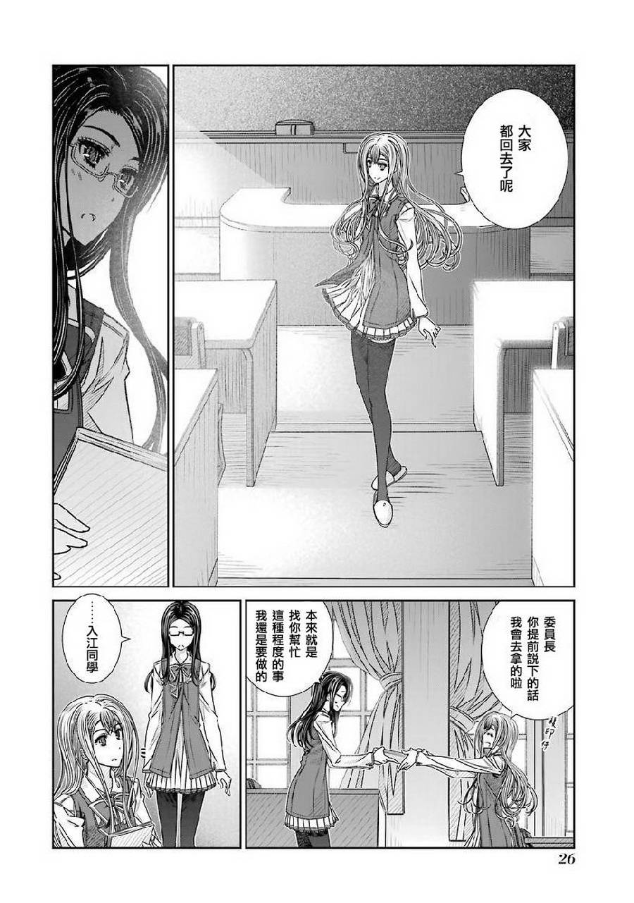 制服的吸血鬼女王韩漫全集-第07话无删减无遮挡章节图片 