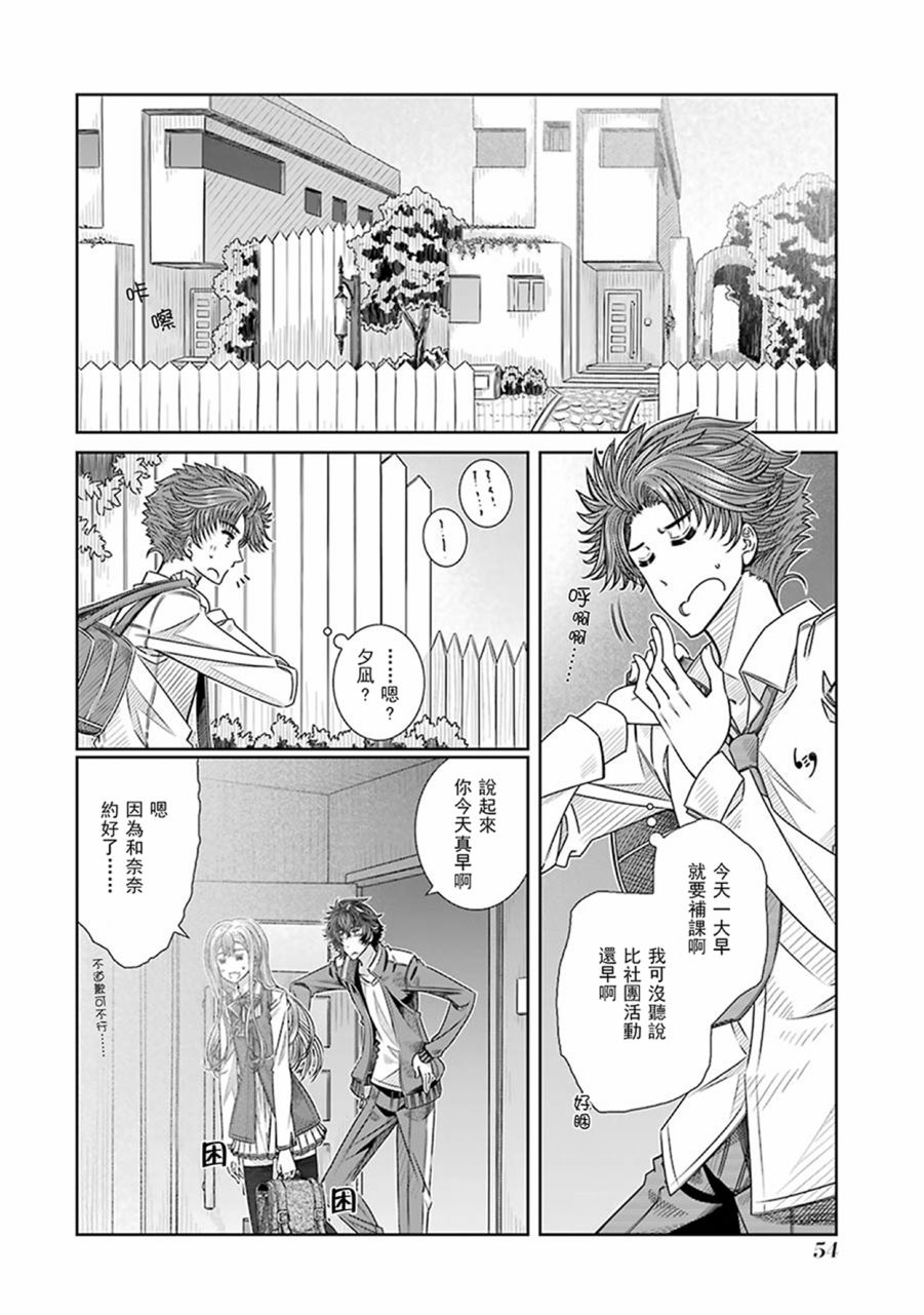 制服的吸血鬼女王韩漫全集-第08话无删减无遮挡章节图片 