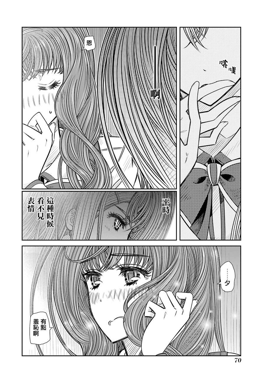 制服的吸血鬼女王韩漫全集-第09话无删减无遮挡章节图片 