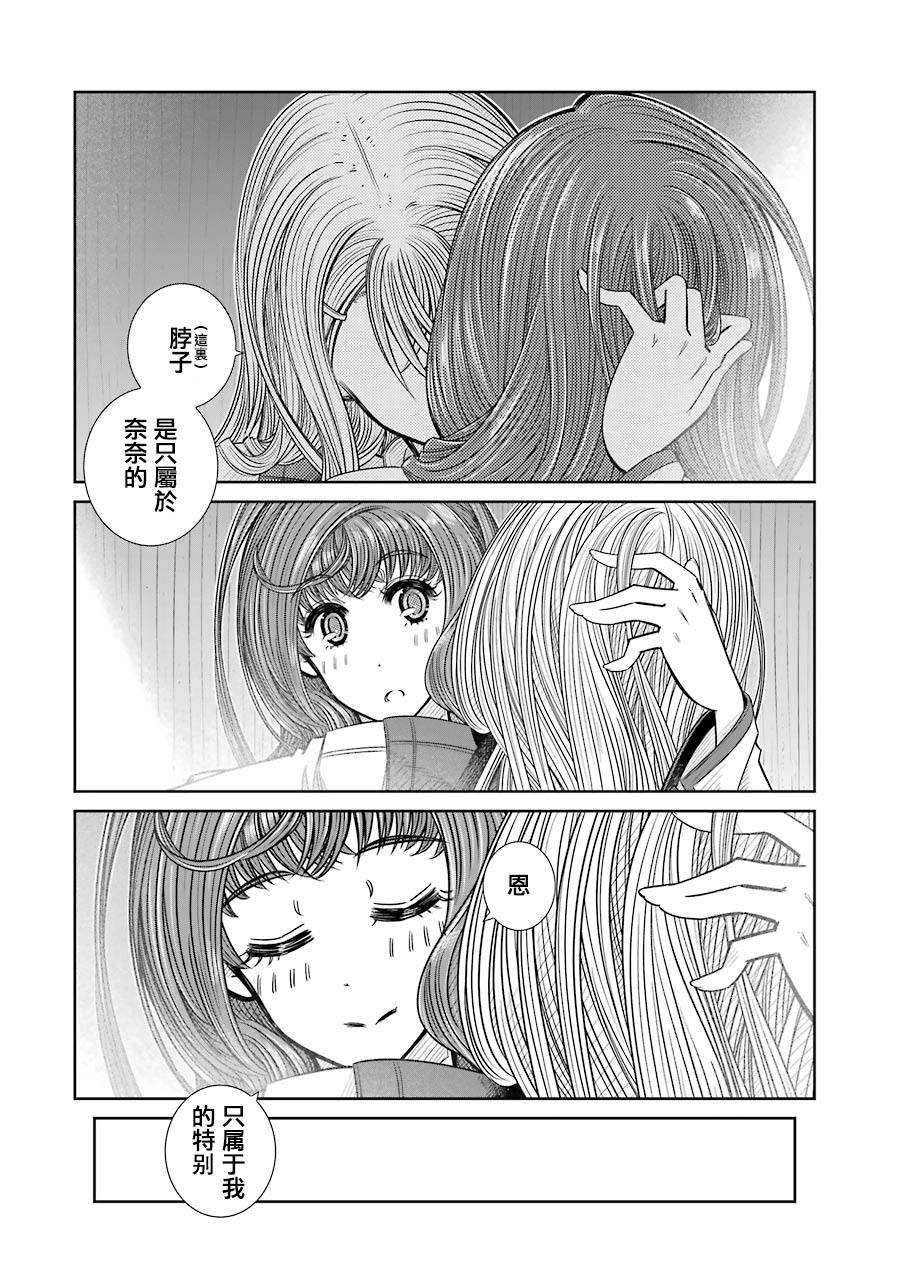 制服的吸血鬼女王韩漫全集-第09话无删减无遮挡章节图片 