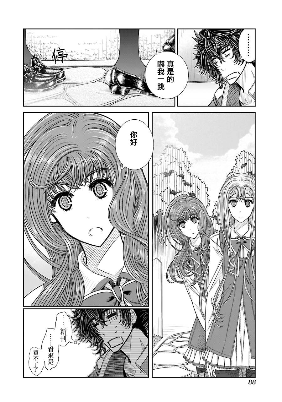制服的吸血鬼女王韩漫全集-第10话无删减无遮挡章节图片 