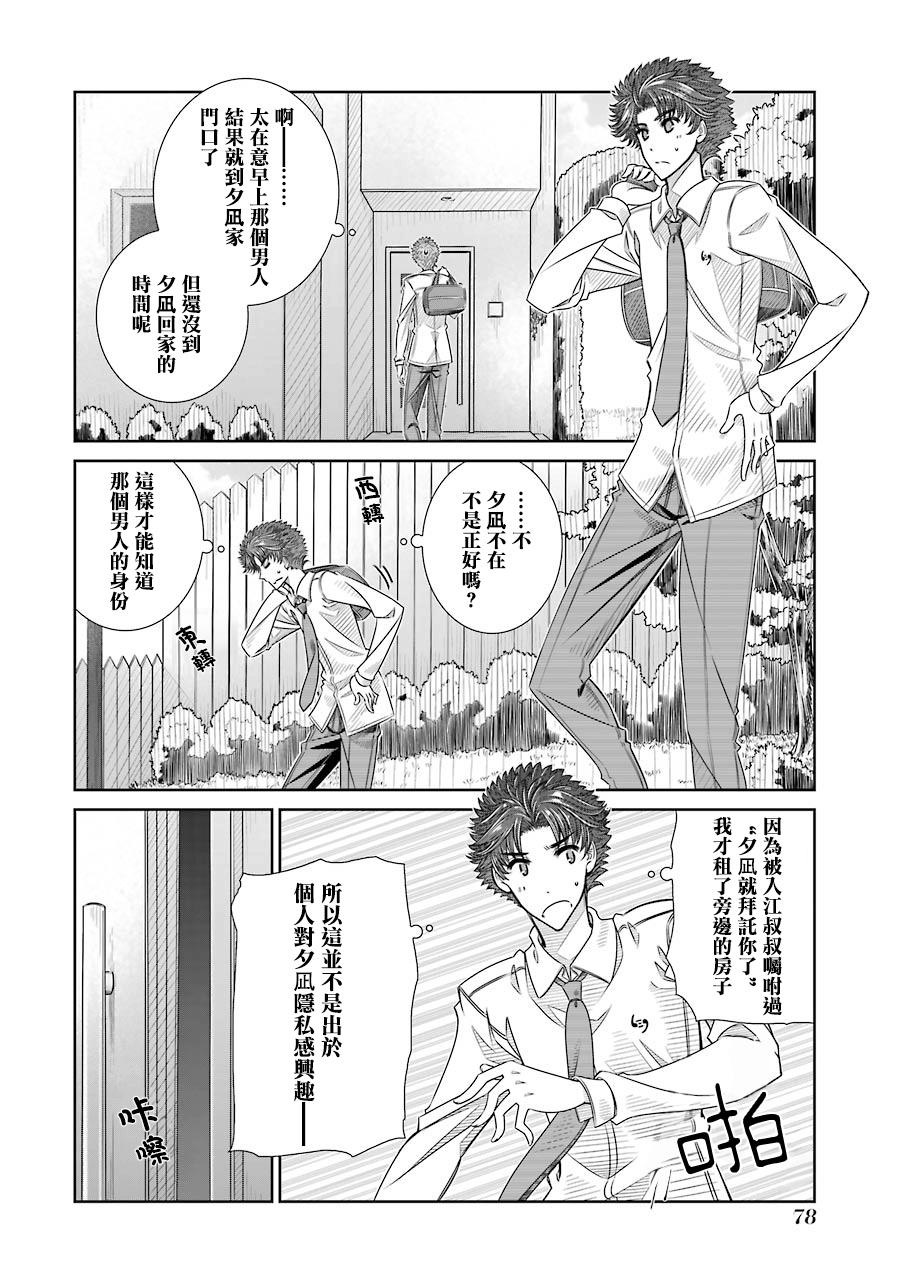 制服的吸血鬼女王韩漫全集-第10话无删减无遮挡章节图片 
