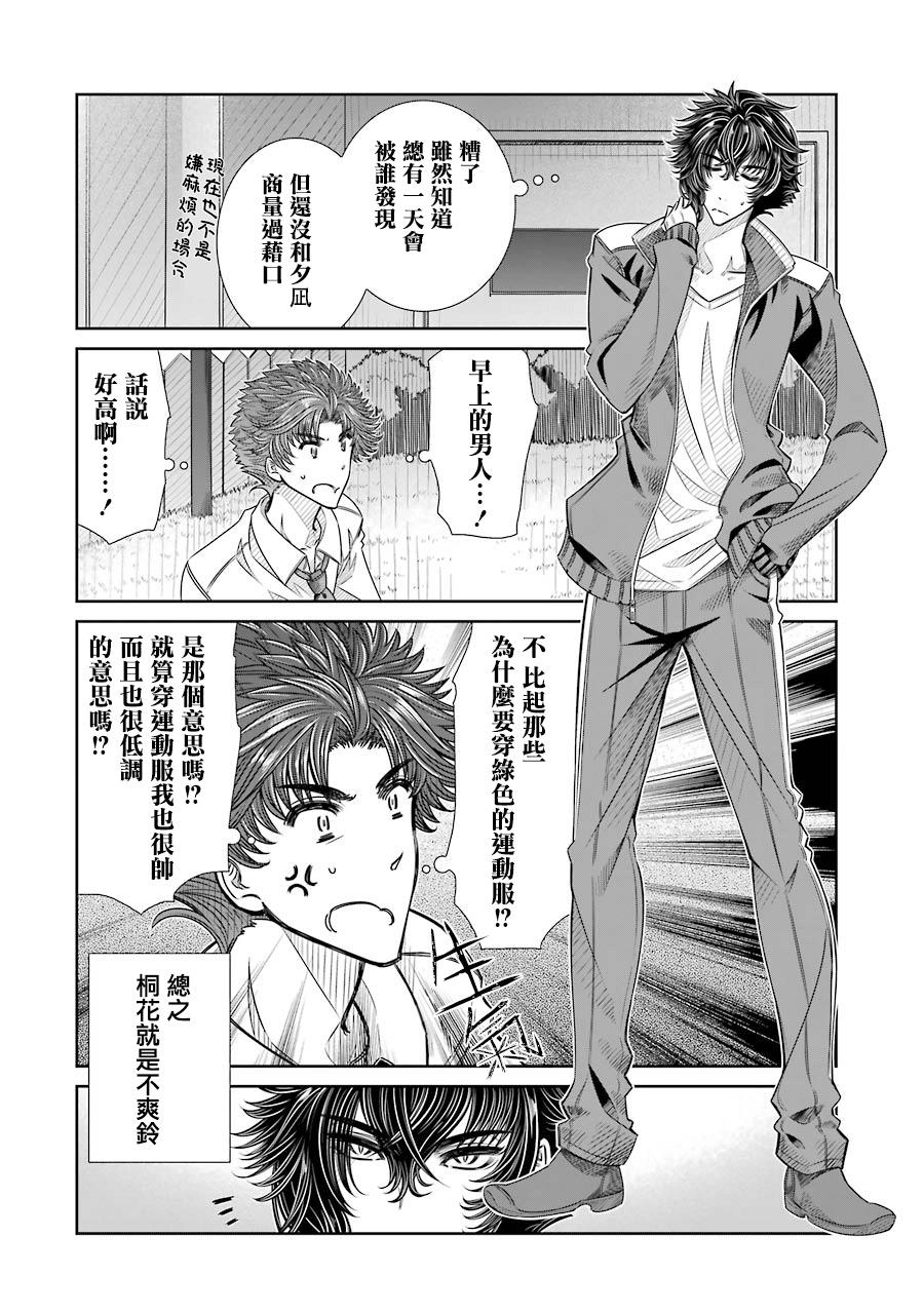 制服的吸血鬼女王韩漫全集-第10话无删减无遮挡章节图片 