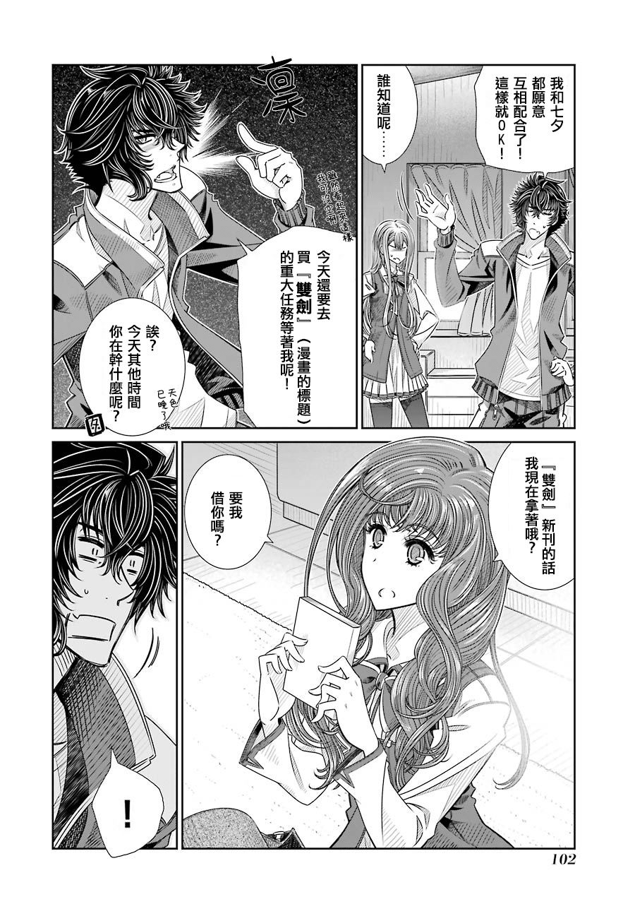制服的吸血鬼女王韩漫全集-第11话无删减无遮挡章节图片 