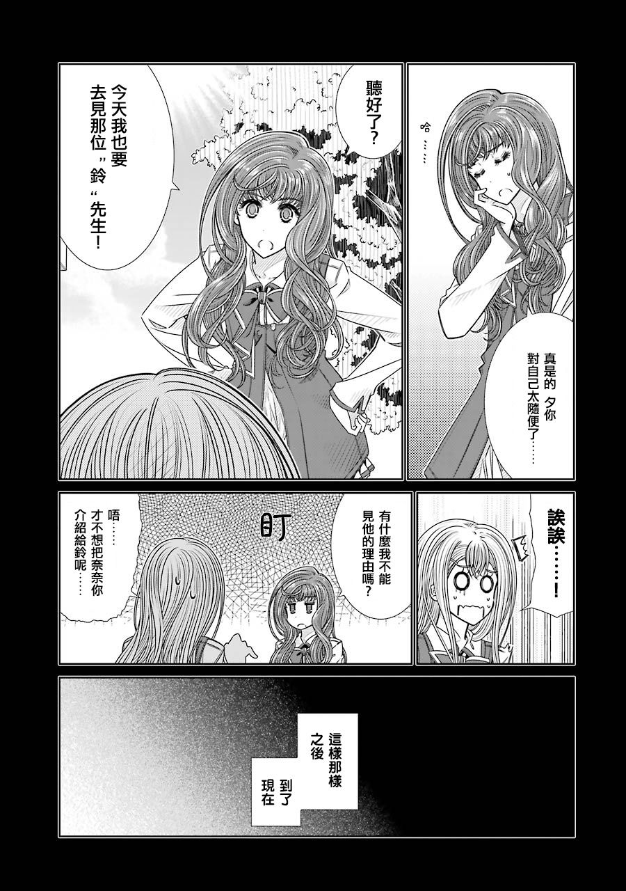 制服的吸血鬼女王韩漫全集-第11话无删减无遮挡章节图片 