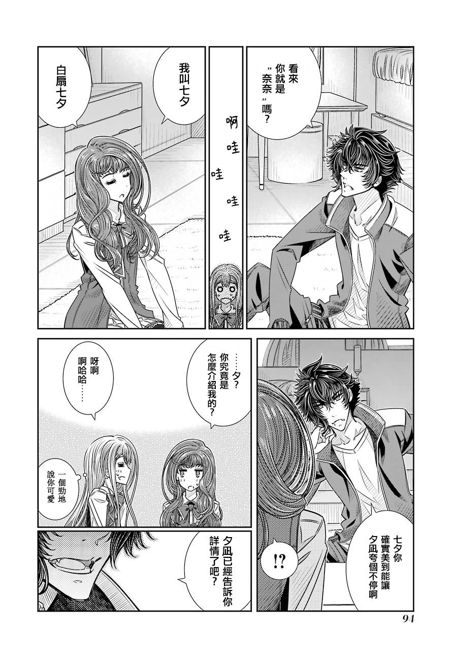 制服的吸血鬼女王韩漫全集-第11话无删减无遮挡章节图片 