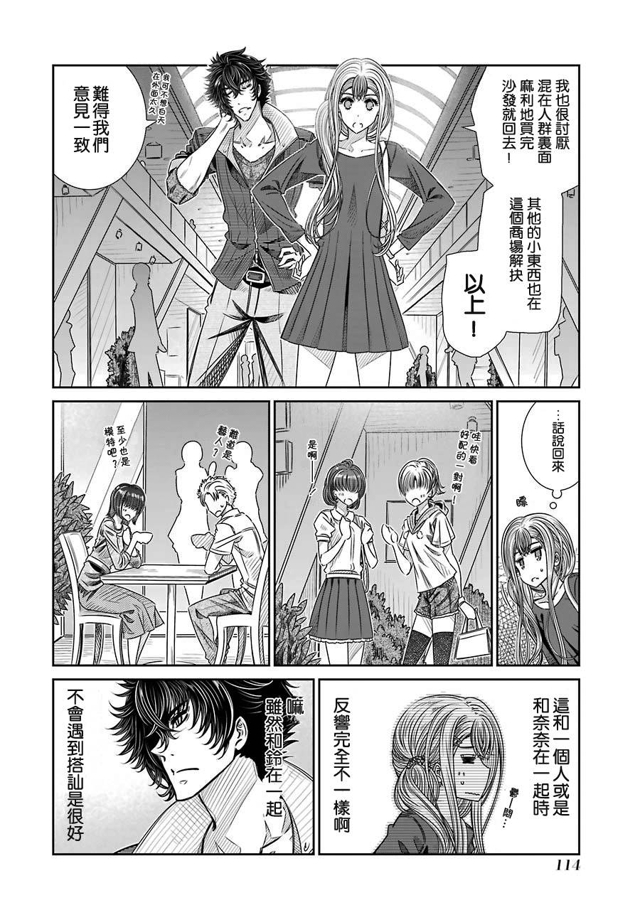 制服的吸血鬼女王韩漫全集-第12话无删减无遮挡章节图片 