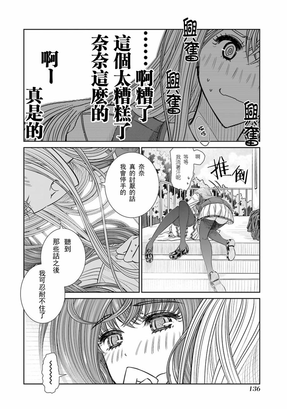 制服的吸血鬼女王韩漫全集-第13话无删减无遮挡章节图片 