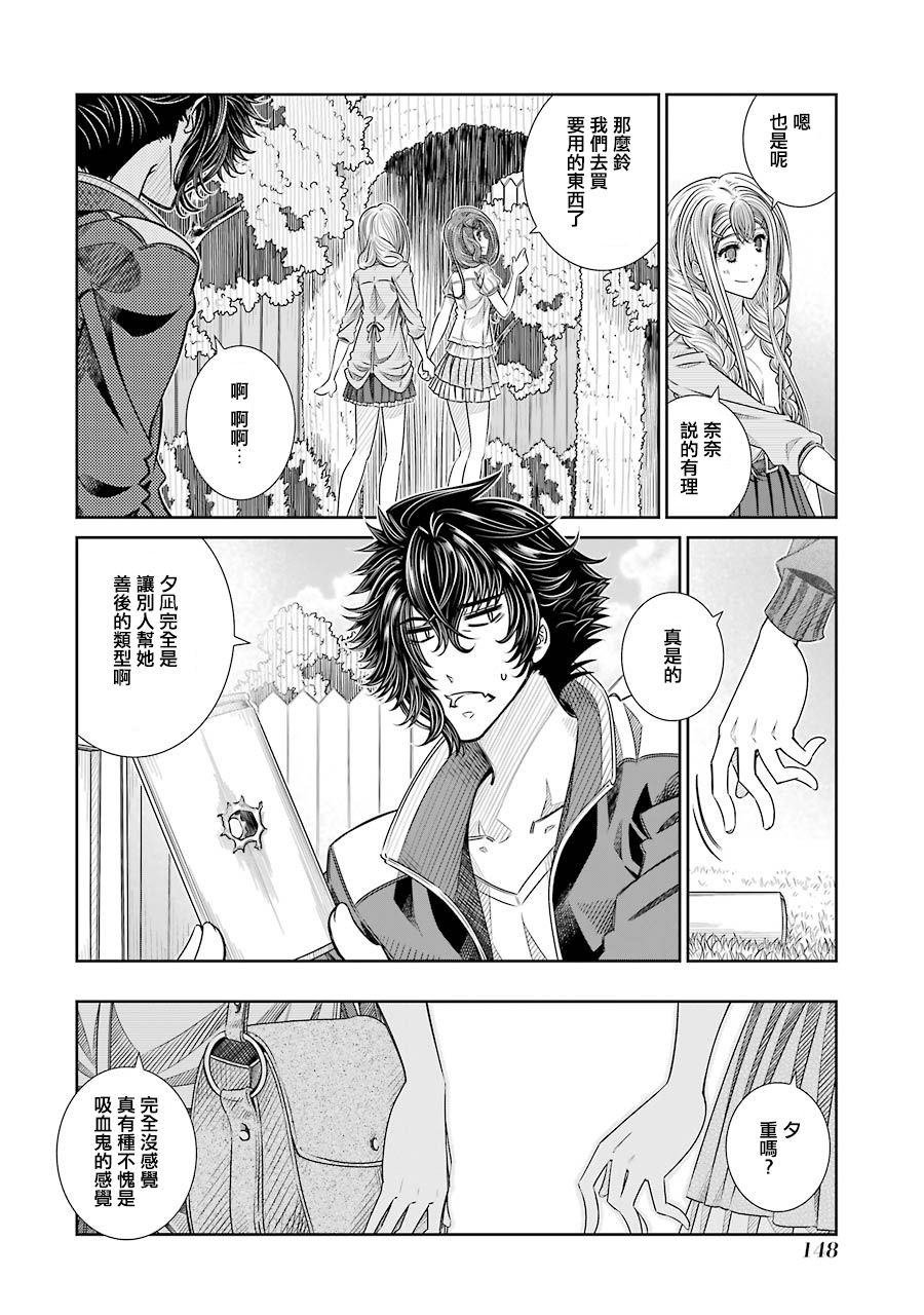 制服的吸血鬼女王韩漫全集-第14话无删减无遮挡章节图片 