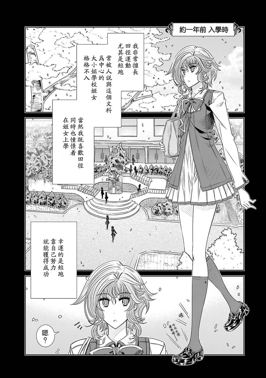 制服的吸血鬼女王韩漫全集-第15话无删减无遮挡章节图片 