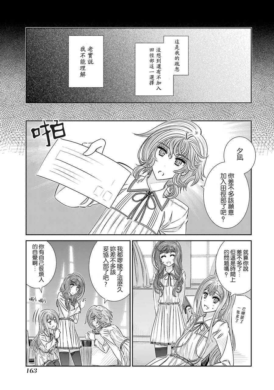 制服的吸血鬼女王韩漫全集-第15话无删减无遮挡章节图片 