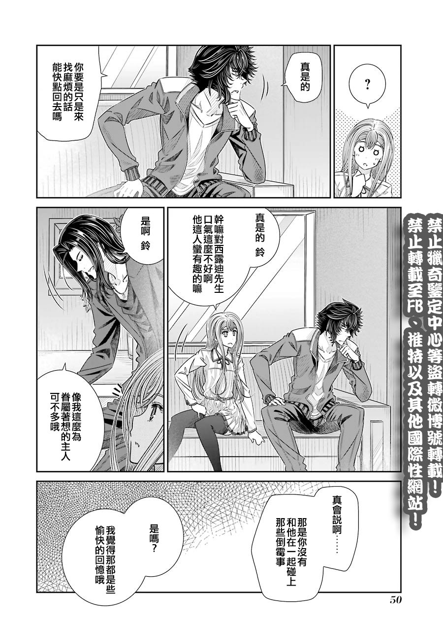 制服的吸血鬼女王韩漫全集-第19话无删减无遮挡章节图片 