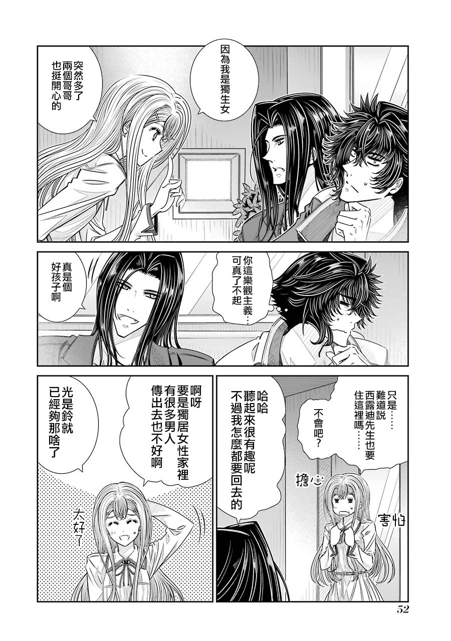 制服的吸血鬼女王韩漫全集-第19话无删减无遮挡章节图片 