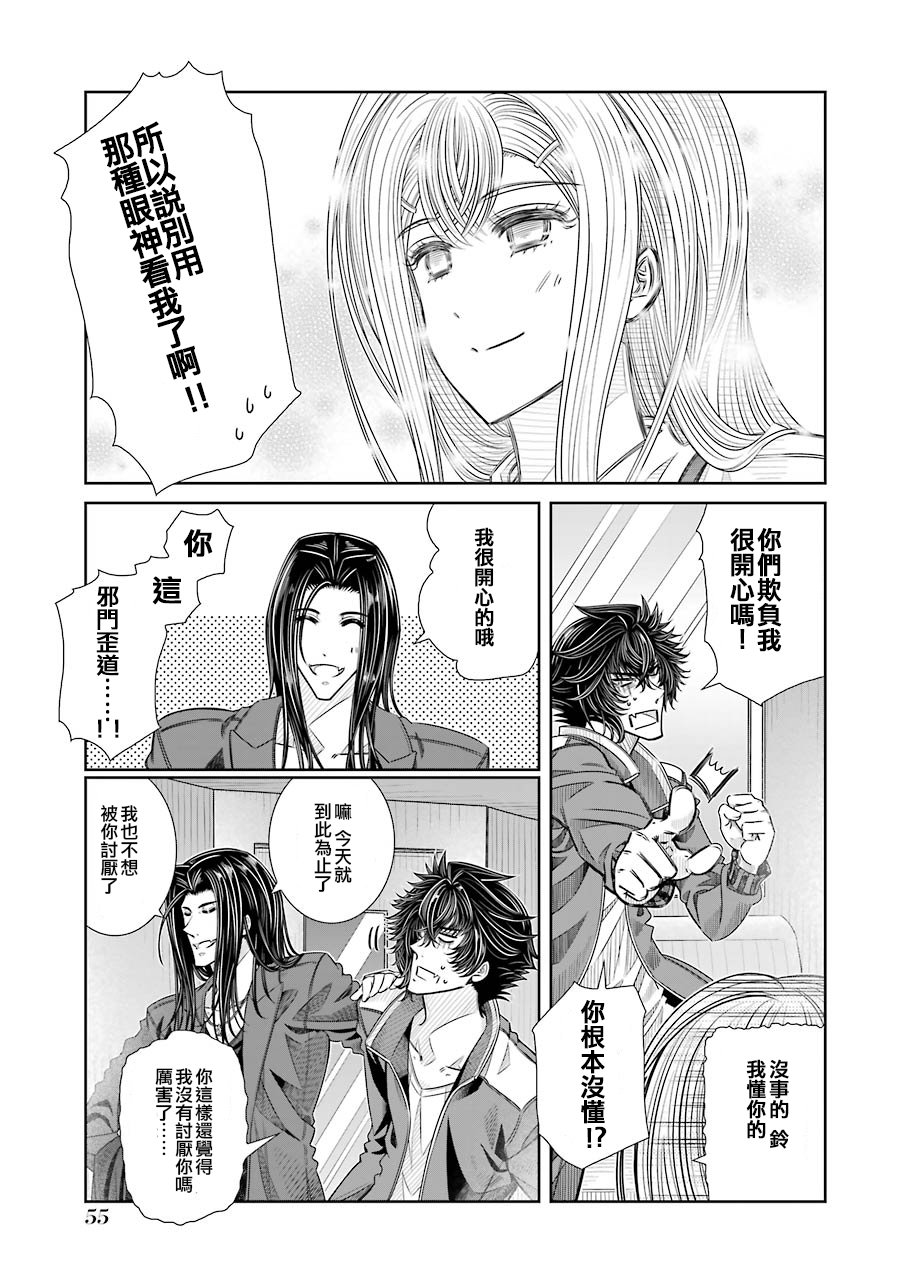制服的吸血鬼女王韩漫全集-第19话无删减无遮挡章节图片 