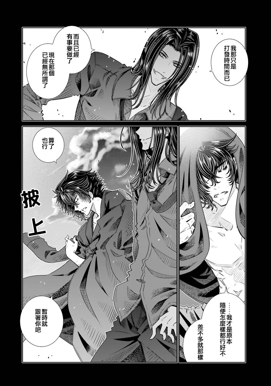 制服的吸血鬼女王韩漫全集-第19话无删减无遮挡章节图片 