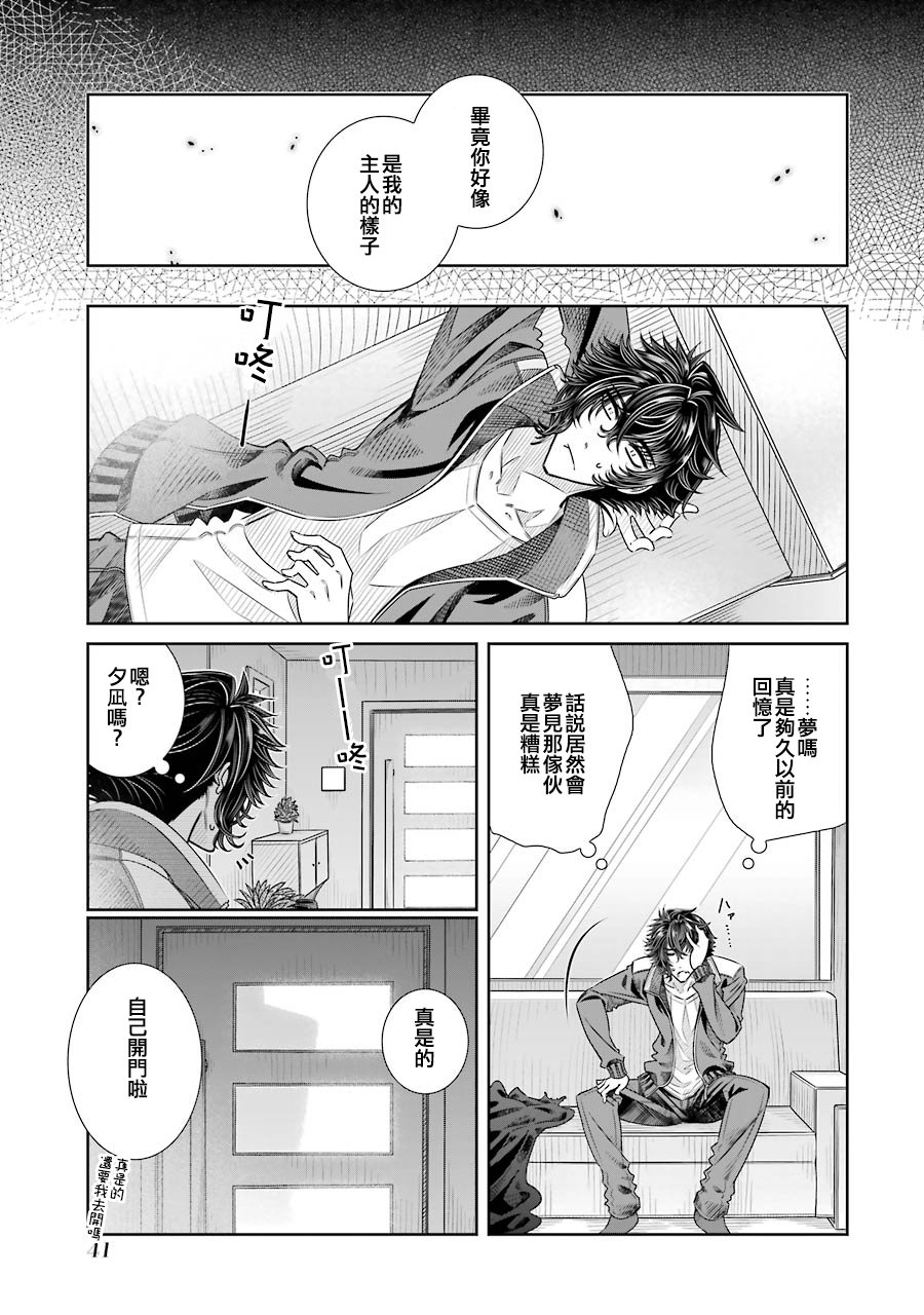 制服的吸血鬼女王韩漫全集-第19话无删减无遮挡章节图片 