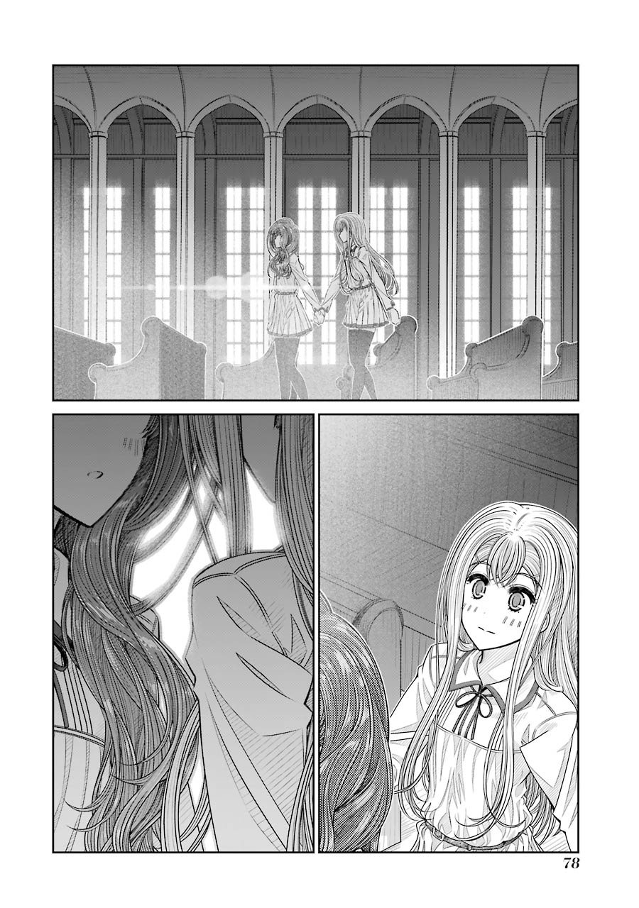 制服的吸血鬼女王韩漫全集-第20话无删减无遮挡章节图片 