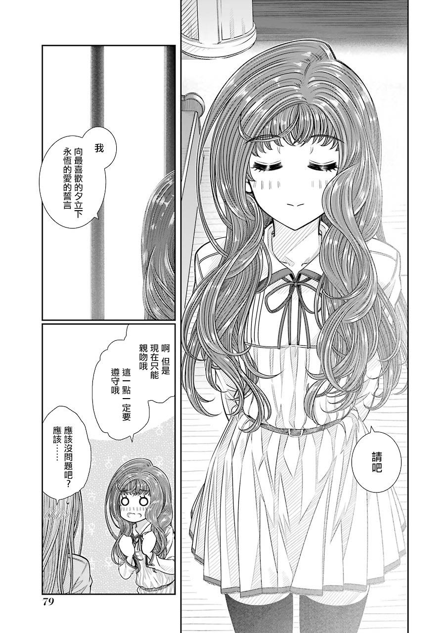 制服的吸血鬼女王韩漫全集-第20话无删减无遮挡章节图片 