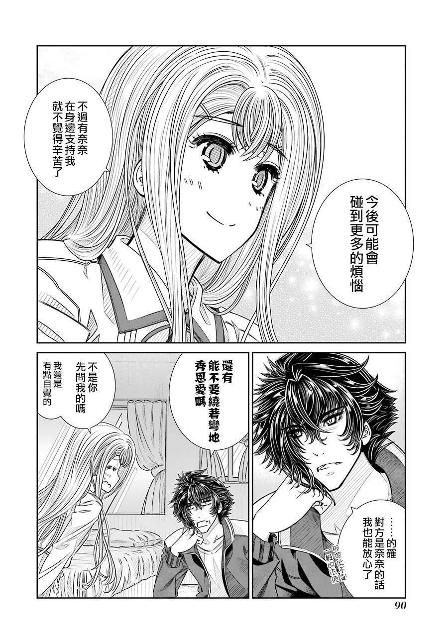 制服的吸血鬼女王韩漫全集-第21话无删减无遮挡章节图片 
