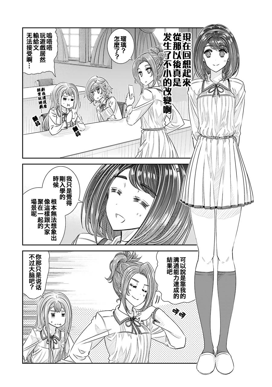 制服的吸血鬼女王韩漫全集-第22话无删减无遮挡章节图片 