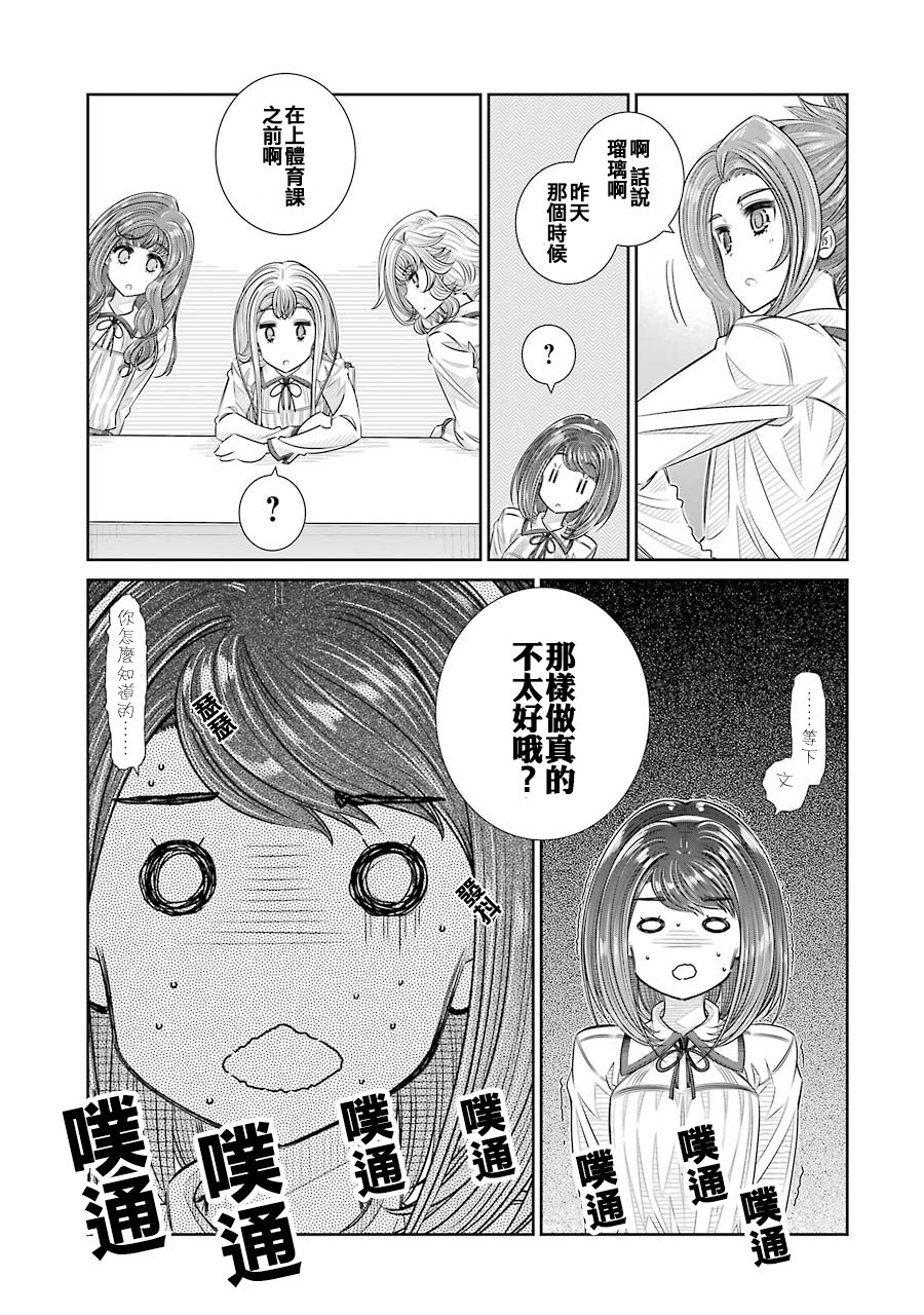 制服的吸血鬼女王韩漫全集-第22话无删减无遮挡章节图片 