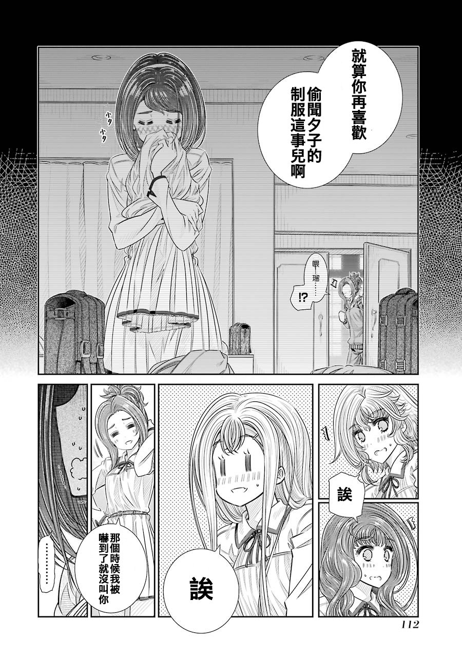 制服的吸血鬼女王韩漫全集-第22话无删减无遮挡章节图片 