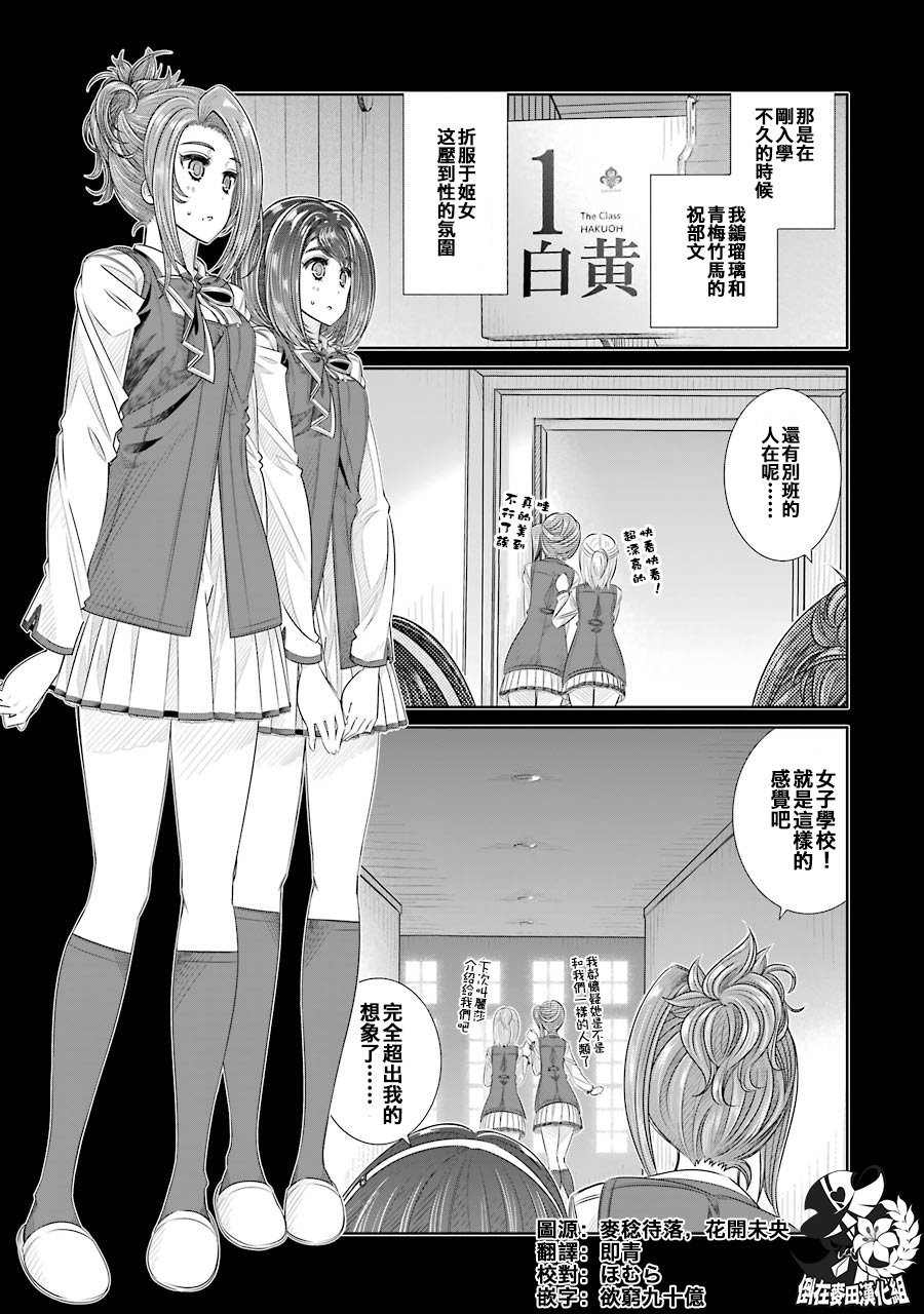 制服的吸血鬼女王韩漫全集-第22话无删减无遮挡章节图片 