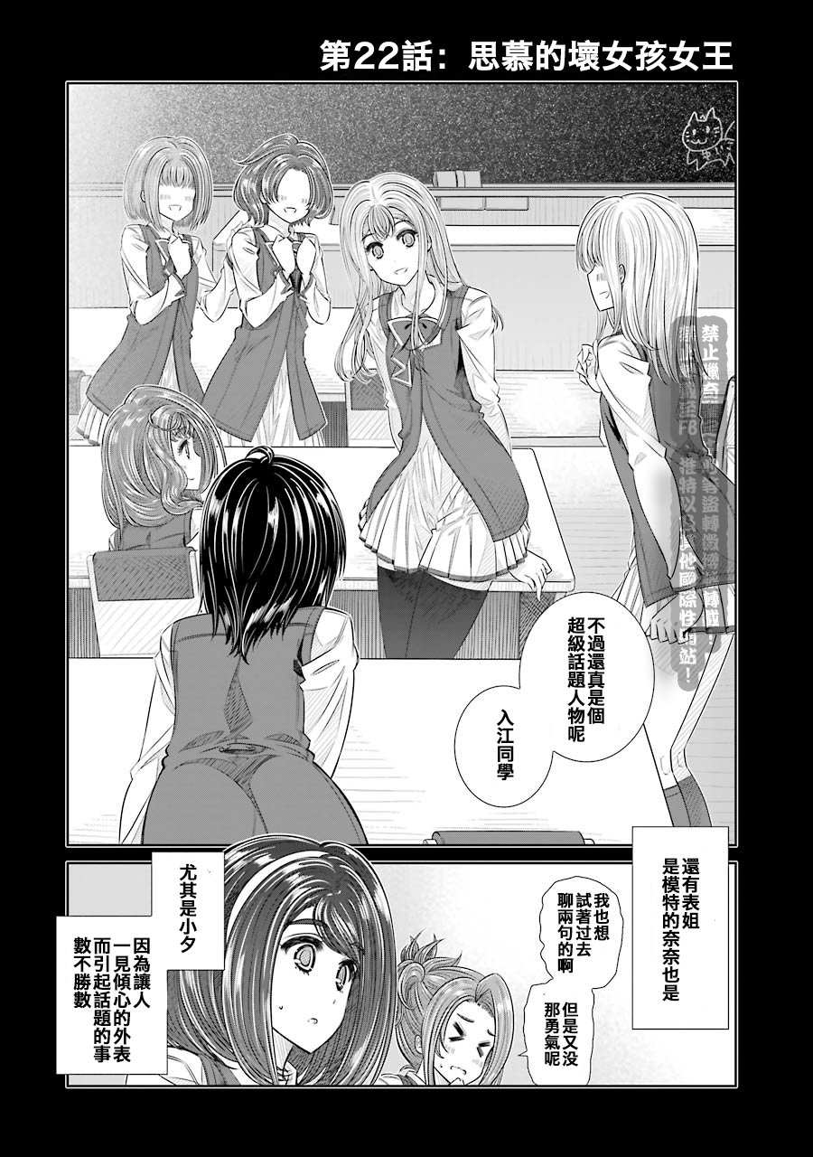 制服的吸血鬼女王韩漫全集-第22话无删减无遮挡章节图片 