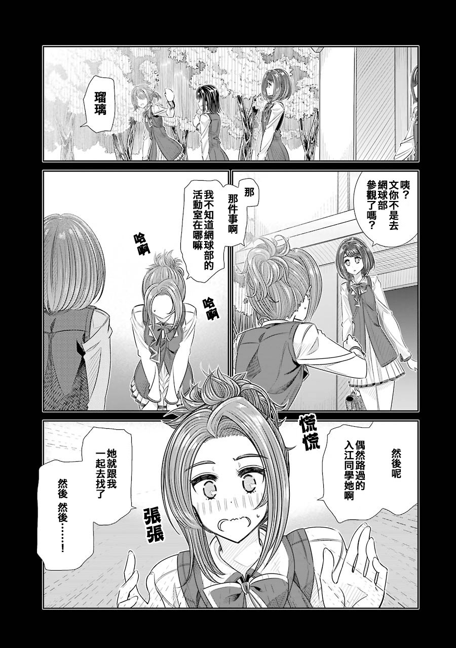 制服的吸血鬼女王韩漫全集-第22话无删减无遮挡章节图片 