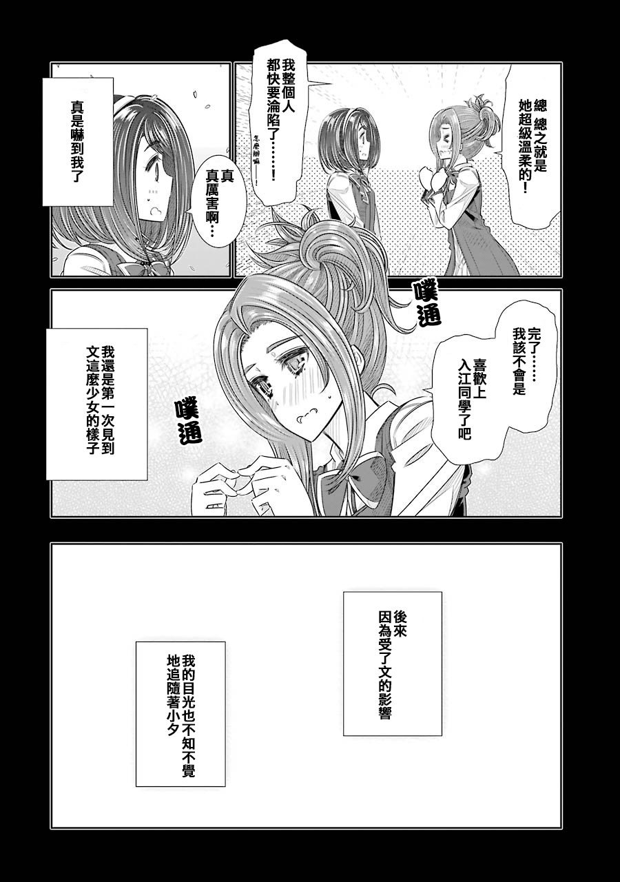 制服的吸血鬼女王韩漫全集-第22话无删减无遮挡章节图片 