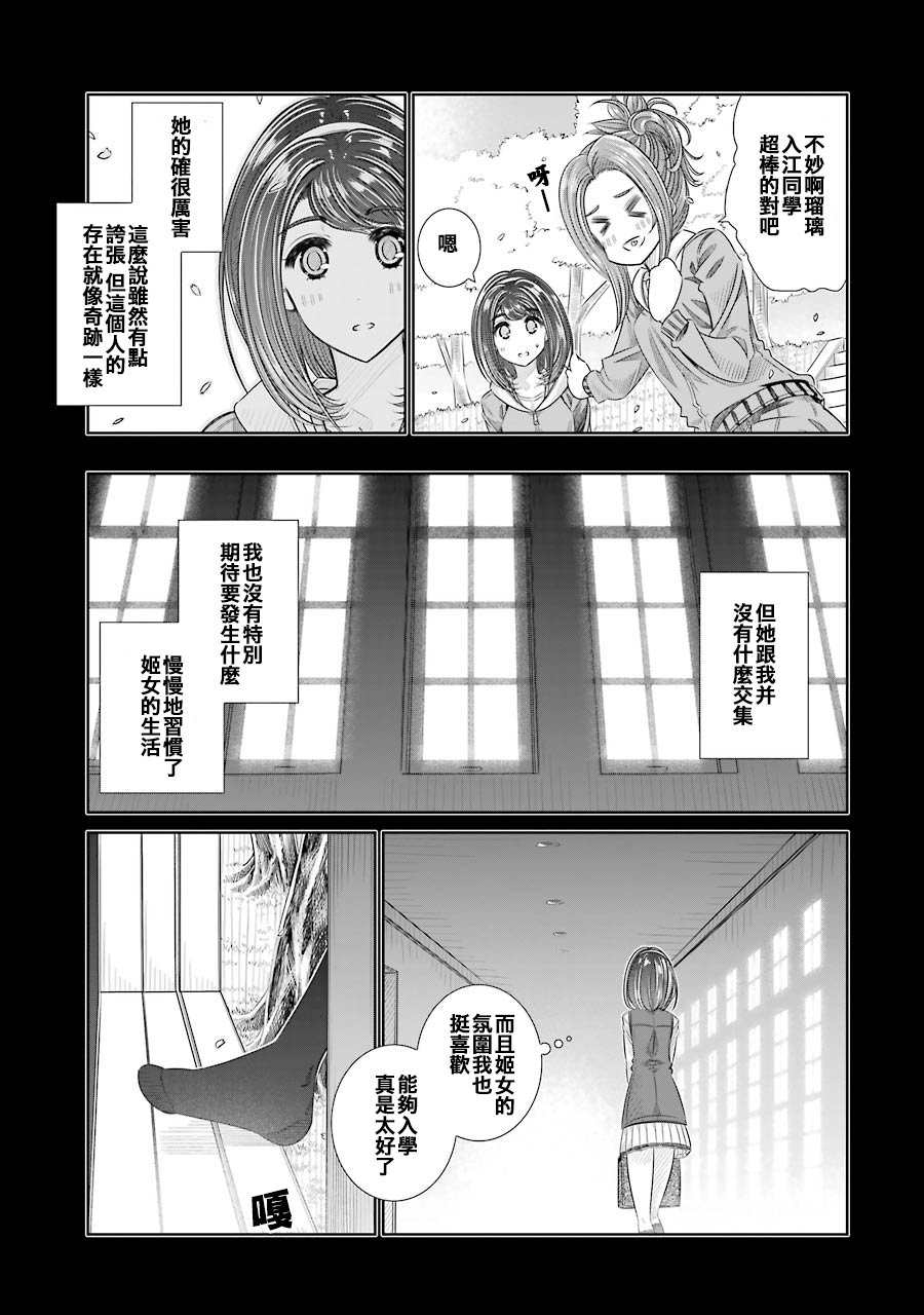 制服的吸血鬼女王韩漫全集-第22话无删减无遮挡章节图片 