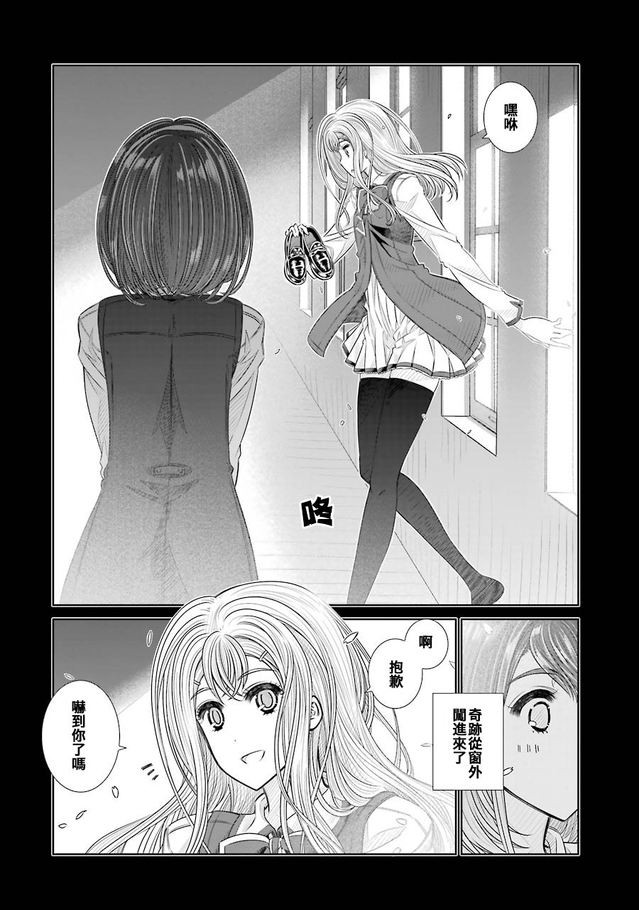 制服的吸血鬼女王韩漫全集-第22话无删减无遮挡章节图片 
