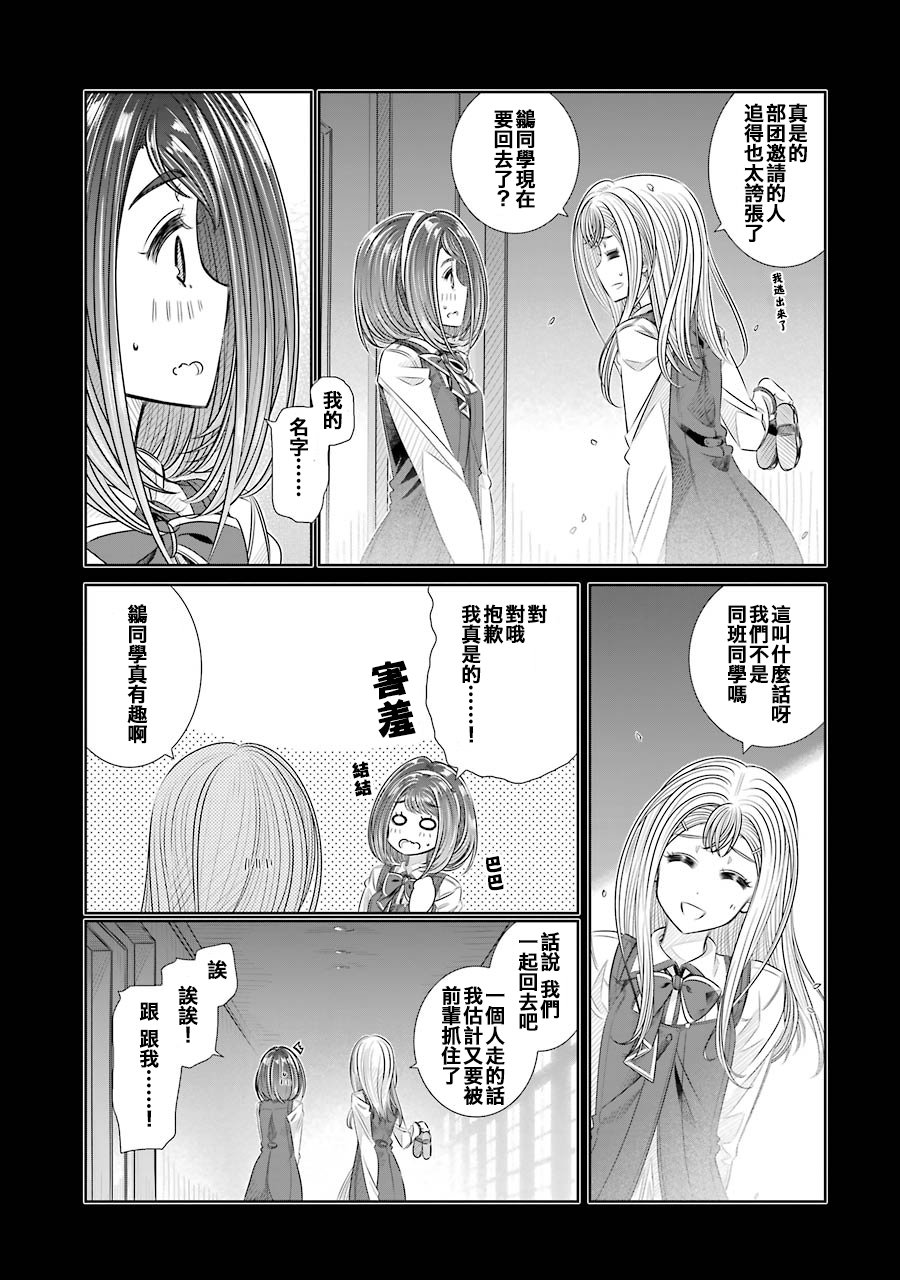 制服的吸血鬼女王韩漫全集-第22话无删减无遮挡章节图片 