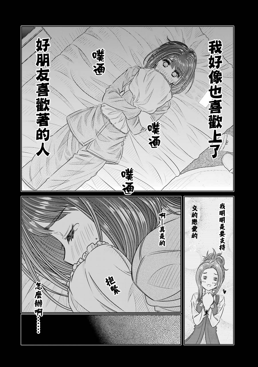 制服的吸血鬼女王韩漫全集-第22话无删减无遮挡章节图片 