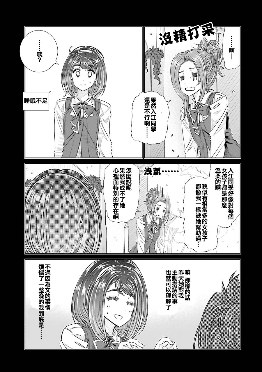 制服的吸血鬼女王韩漫全集-第22话无删减无遮挡章节图片 