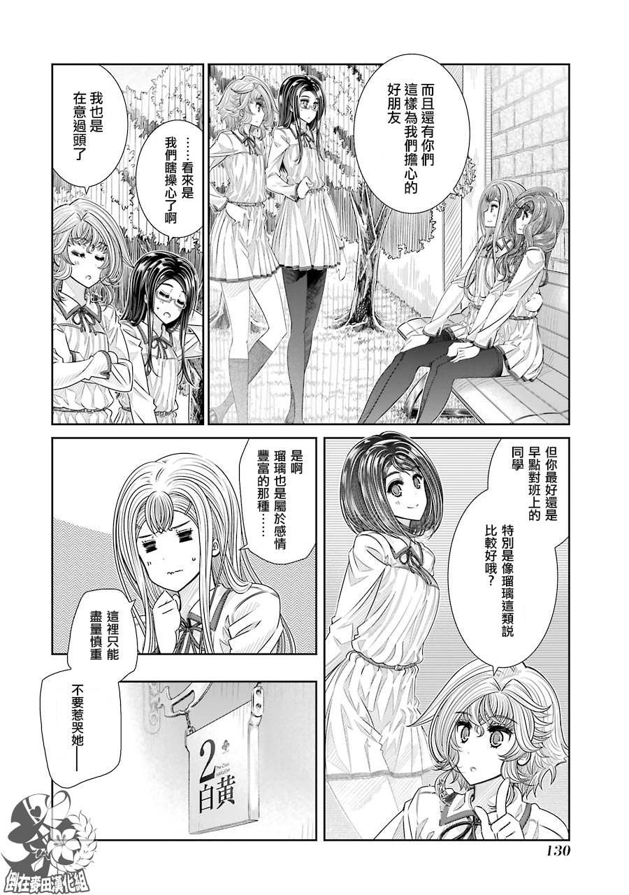 制服的吸血鬼女王韩漫全集-第23话无删减无遮挡章节图片 