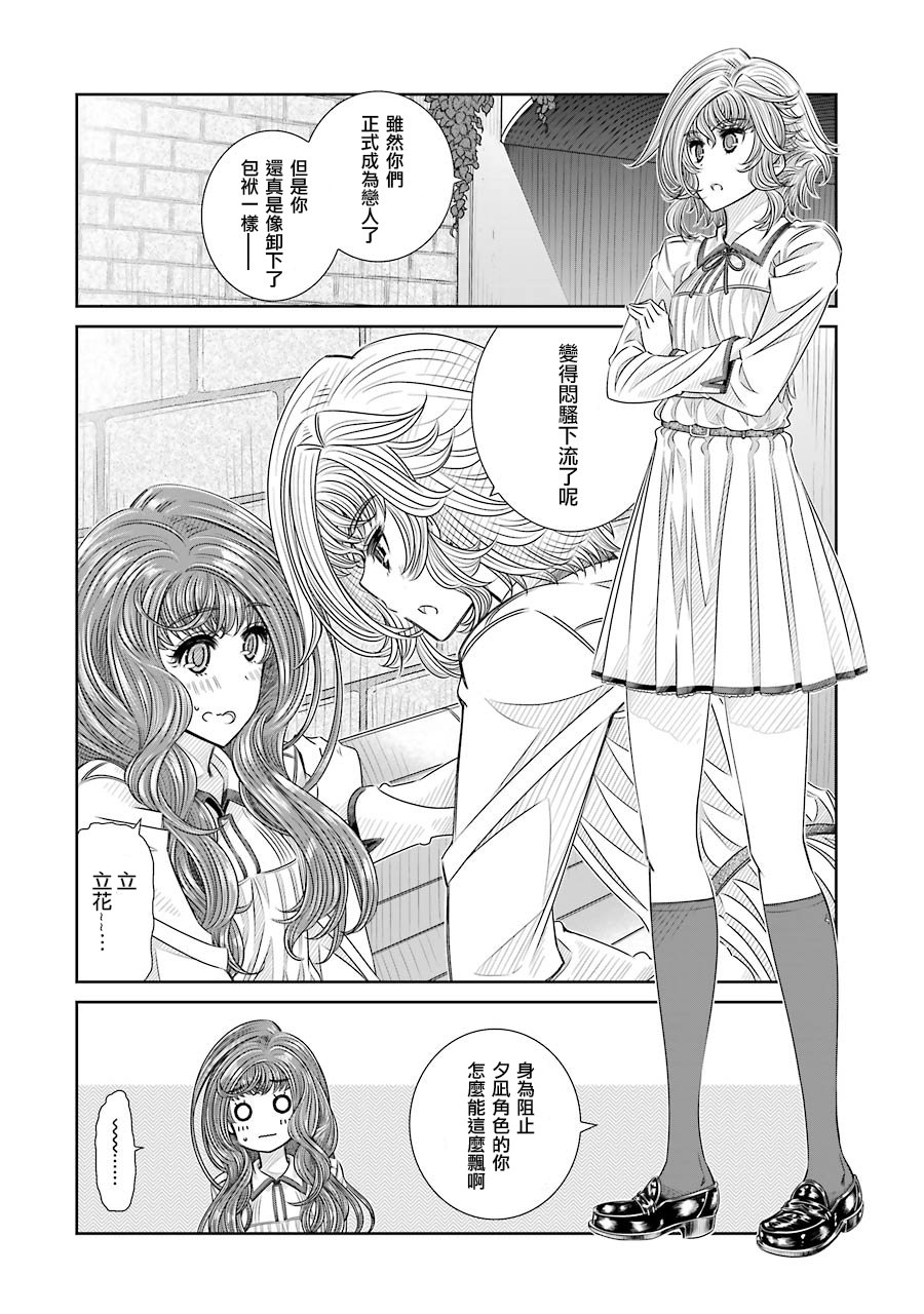 制服的吸血鬼女王韩漫全集-第23话无删减无遮挡章节图片 