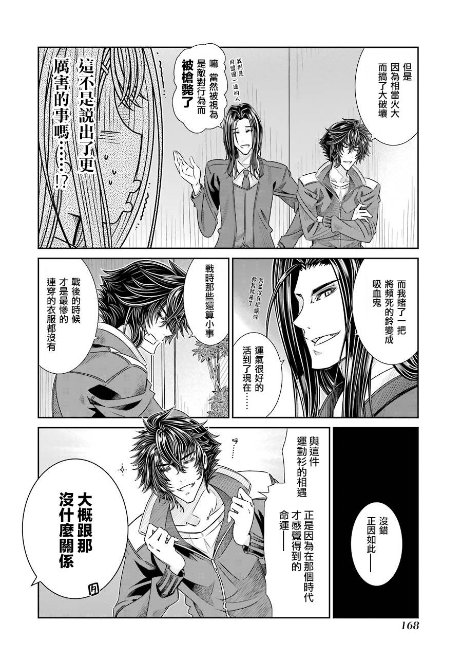 制服的吸血鬼女王韩漫全集-第25话无删减无遮挡章节图片 