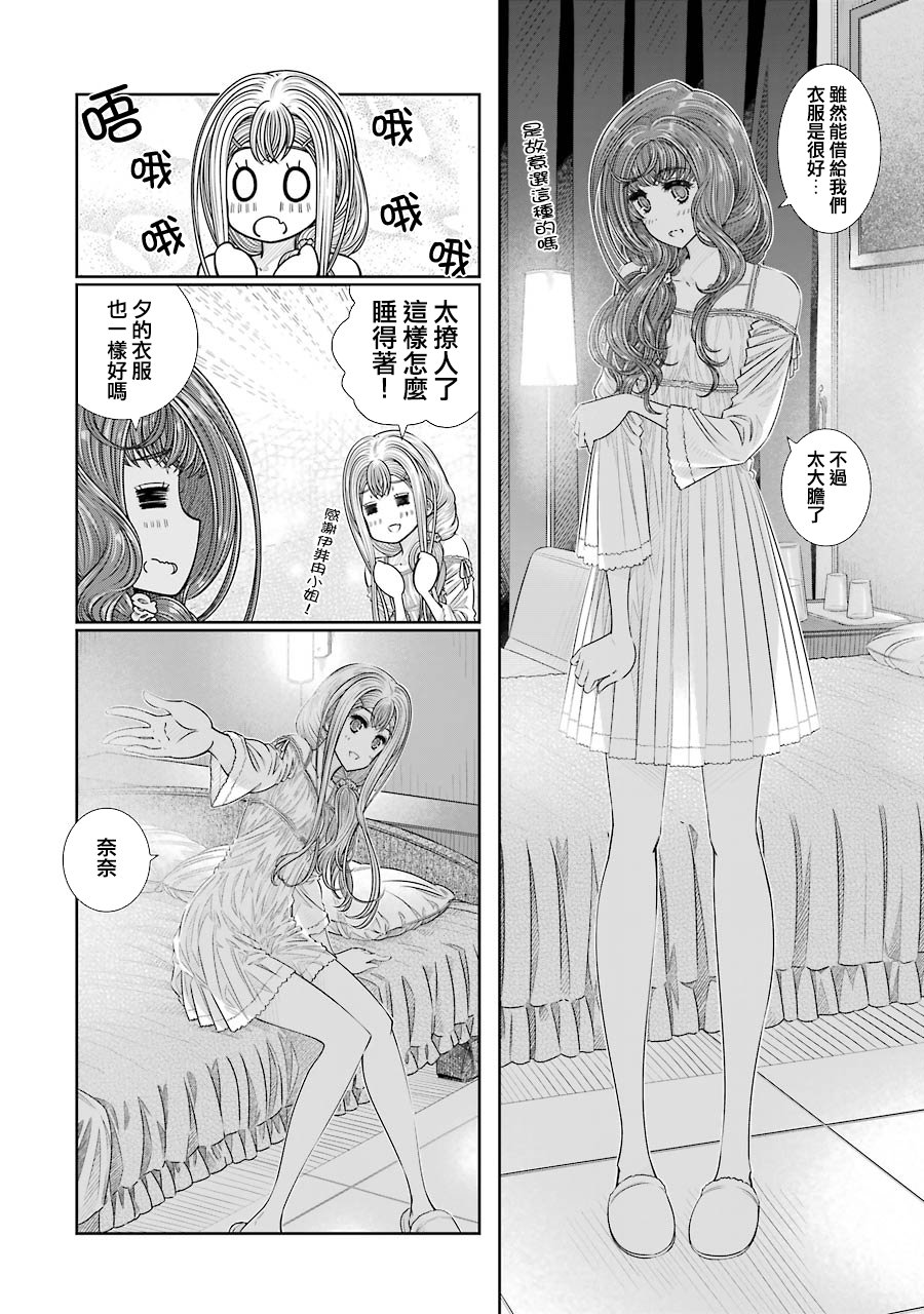 制服的吸血鬼女王韩漫全集-第26话无删减无遮挡章节图片 