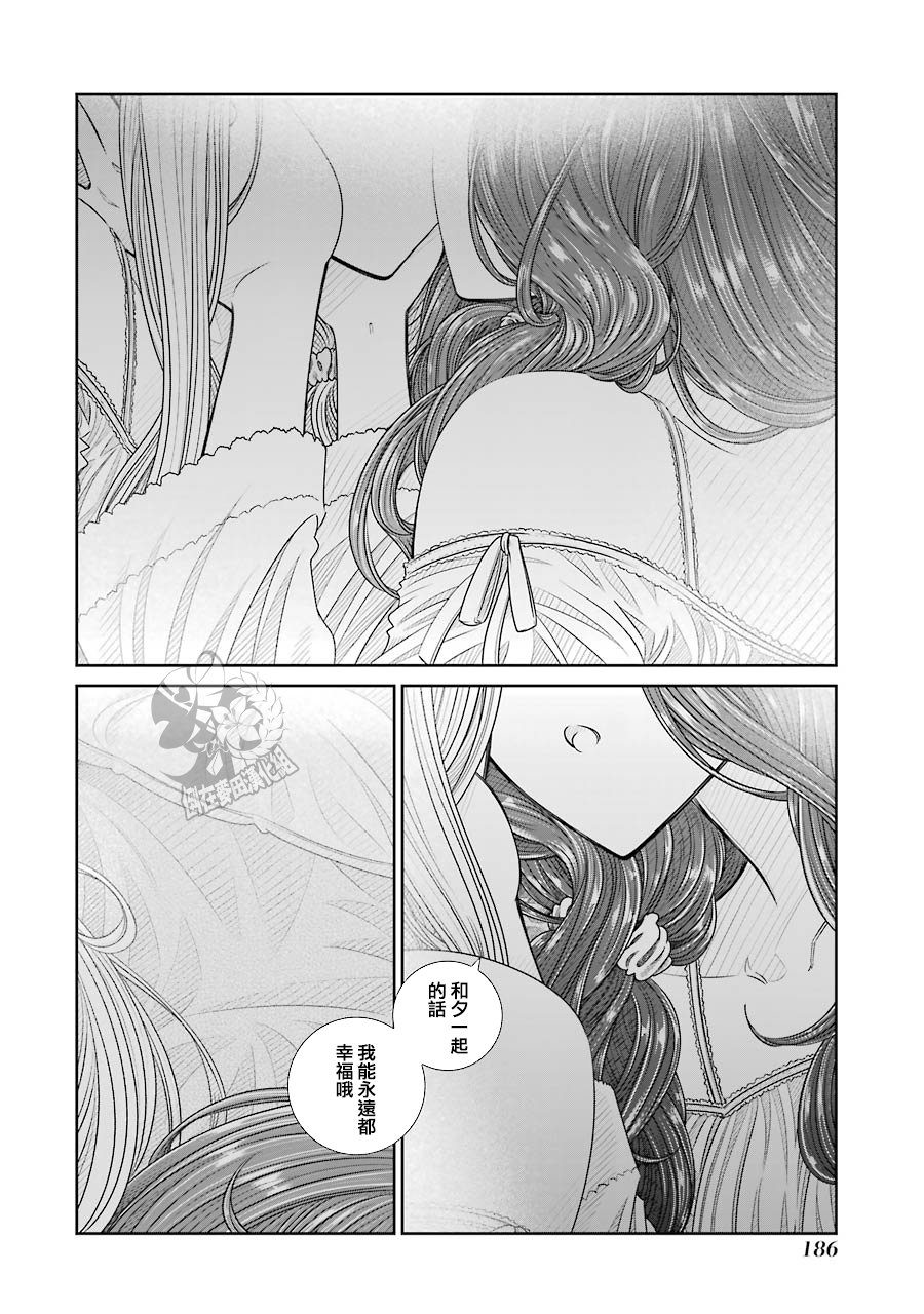 制服的吸血鬼女王韩漫全集-第26话无删减无遮挡章节图片 