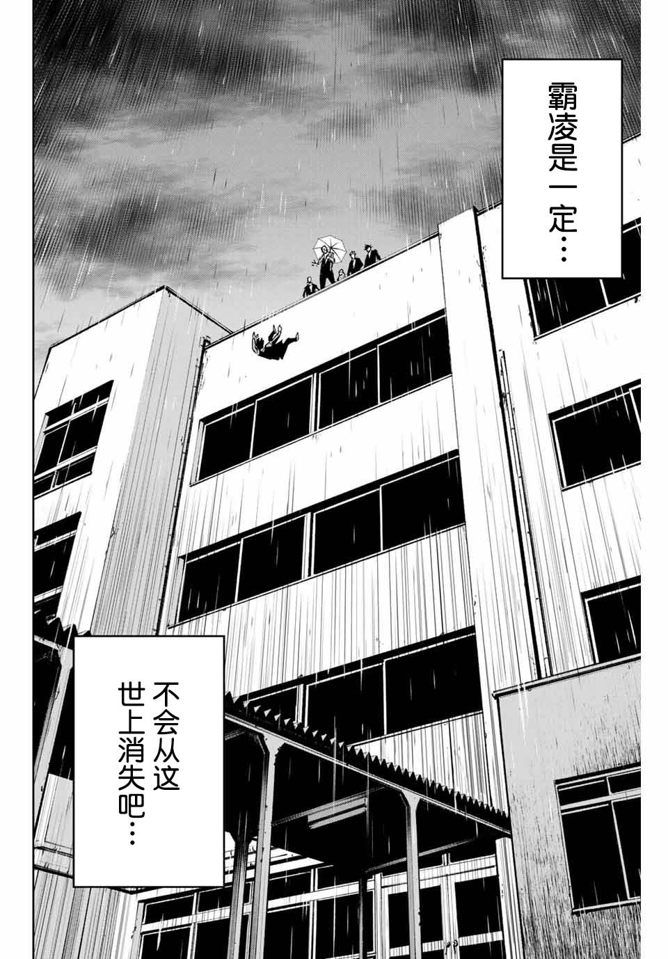 复仇的教科书韩漫全集-第01话无删减无遮挡章节图片 
