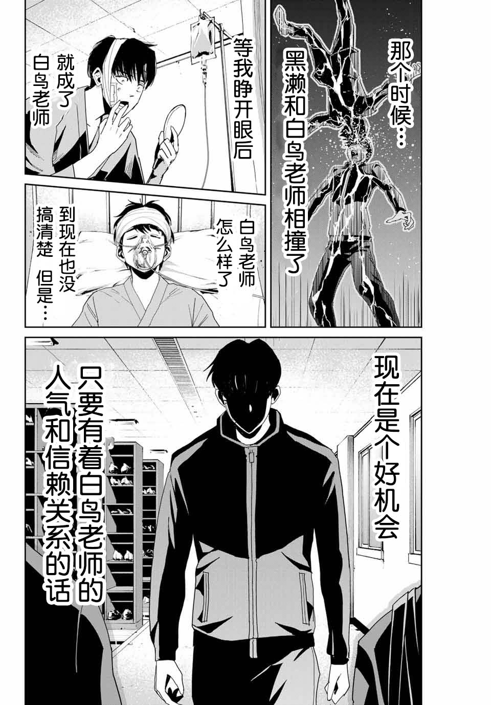 复仇的教科书韩漫全集-第01话无删减无遮挡章节图片 