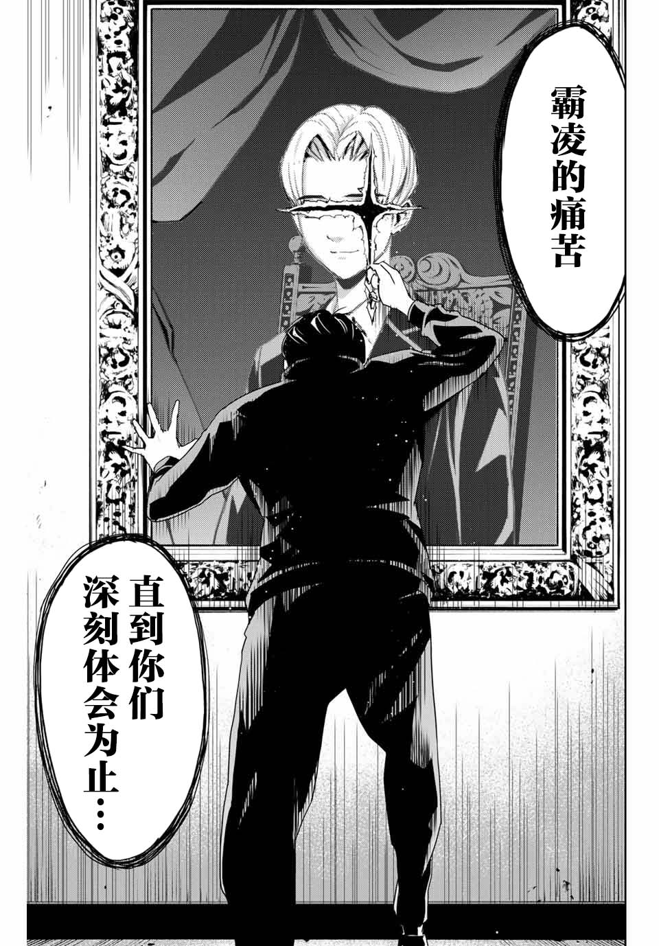 复仇的教科书韩漫全集-第01话无删减无遮挡章节图片 