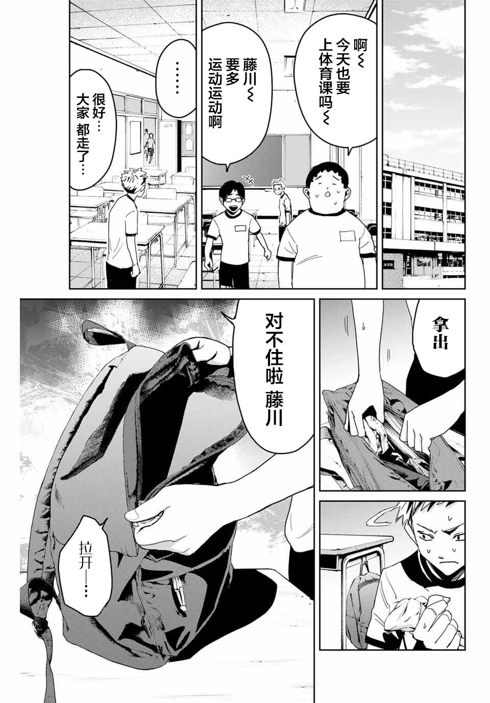 复仇的教科书韩漫全集-第02话无删减无遮挡章节图片 