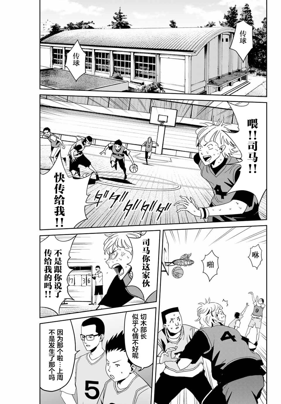 复仇的教科书韩漫全集-第04话无删减无遮挡章节图片 