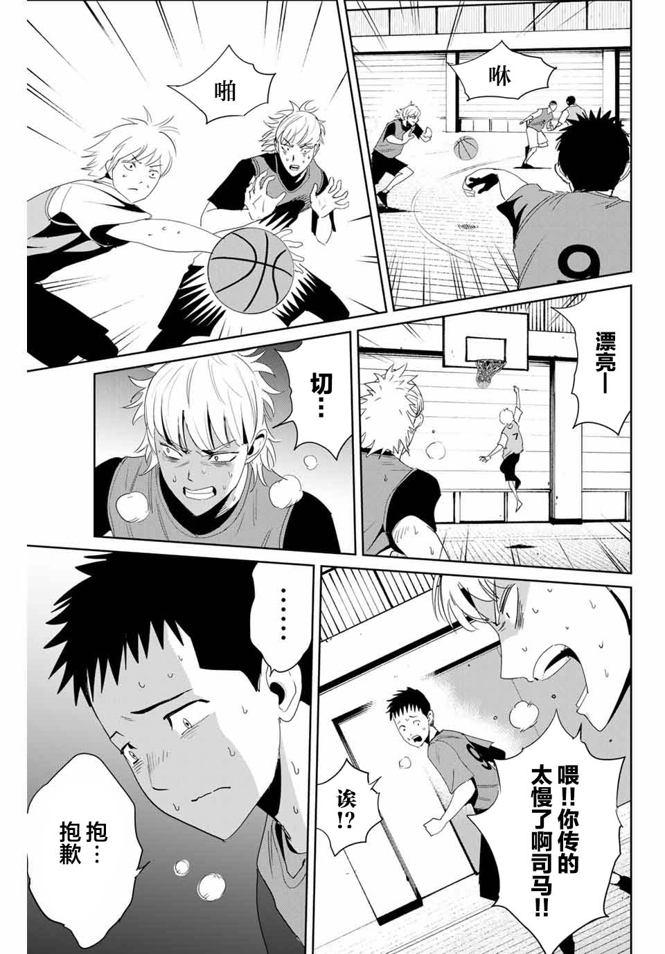 复仇的教科书韩漫全集-第09话无删减无遮挡章节图片 