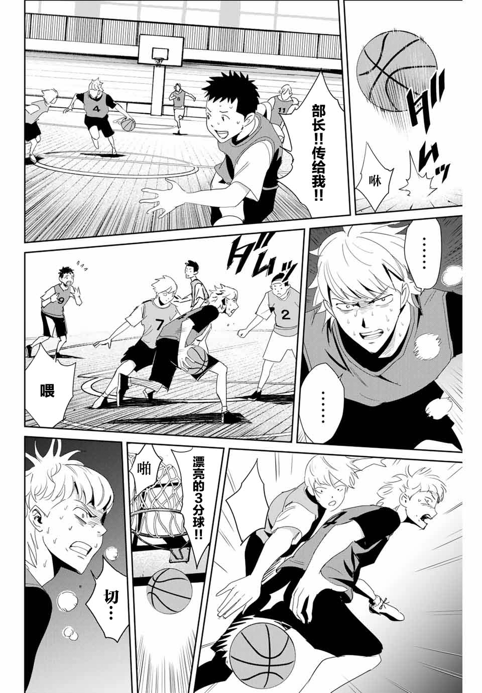 复仇的教科书韩漫全集-第09话无删减无遮挡章节图片 