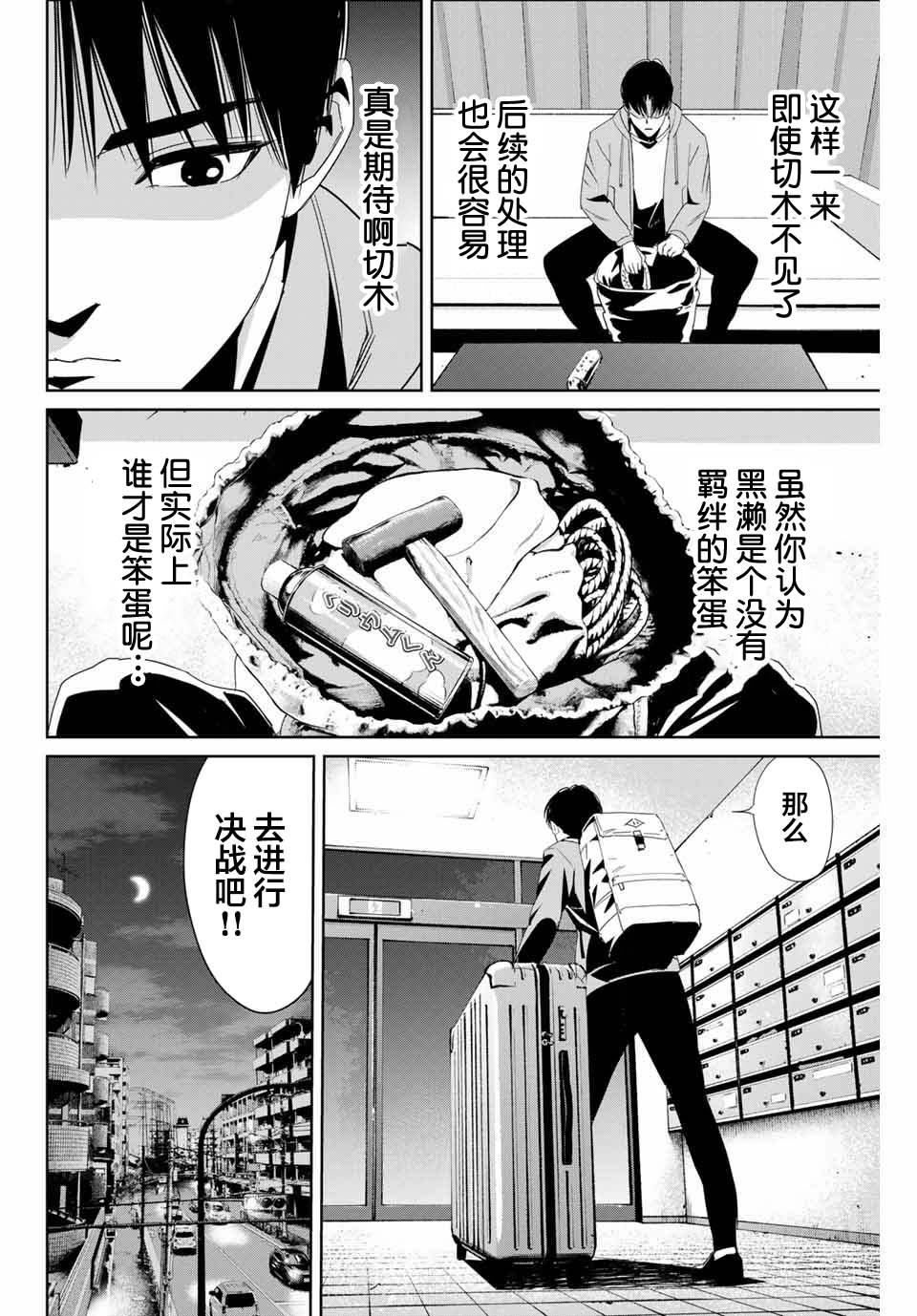 复仇的教科书韩漫全集-第10话无删减无遮挡章节图片 